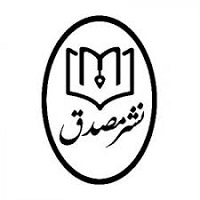انتشارات مصدق